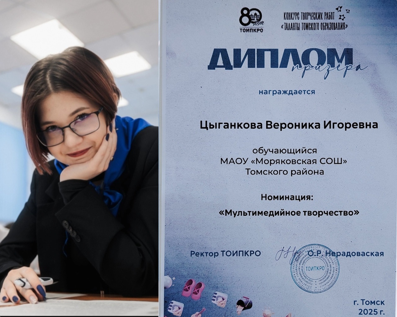 &amp;quot;Таланты томского образования&amp;quot;.