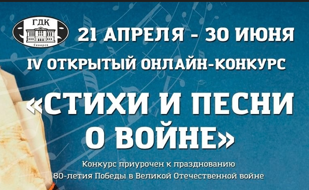 &amp;quot;Стихи и песни о войне&amp;quot;.