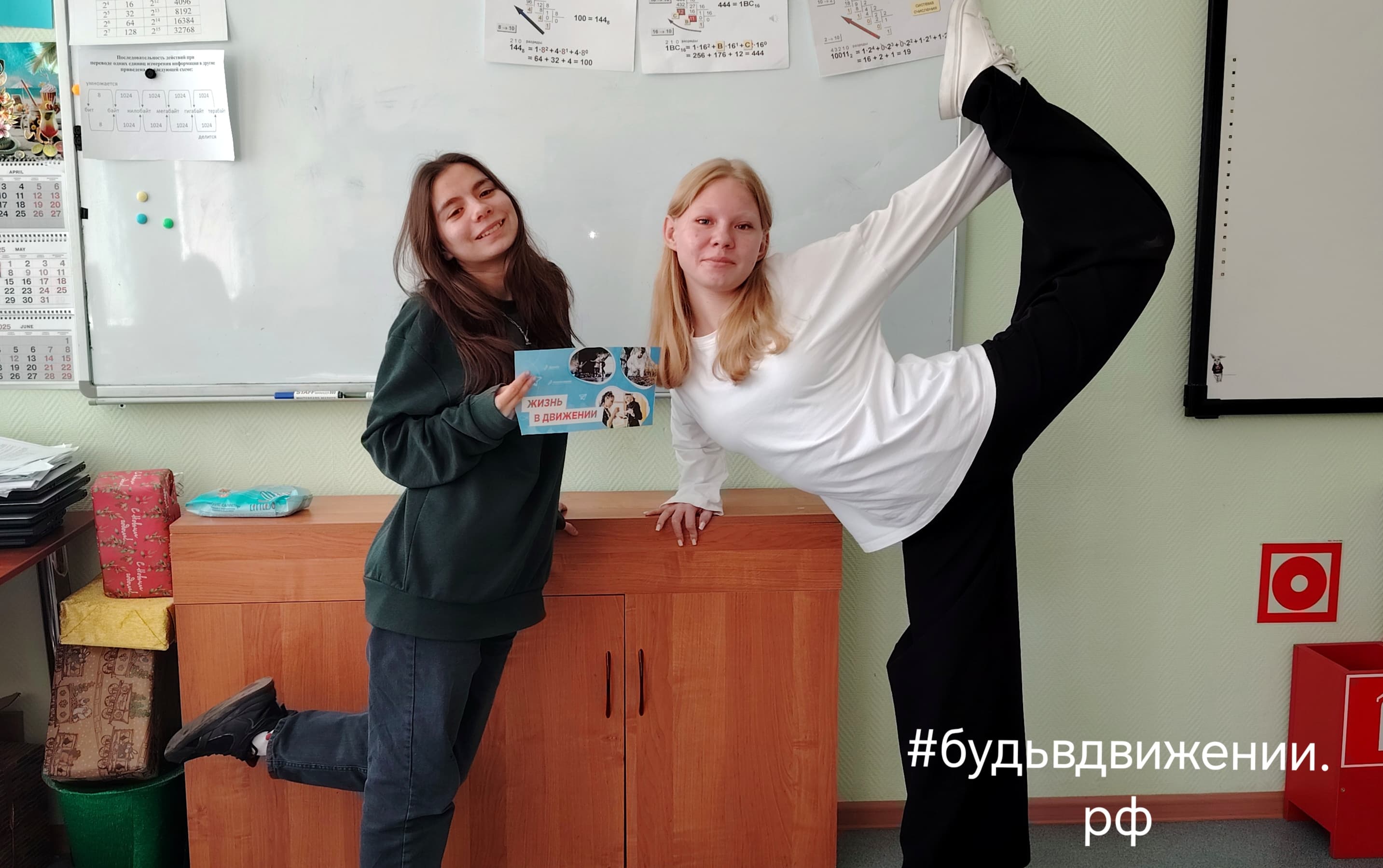 &amp;quot;Разговоры о важном&amp;quot;.
