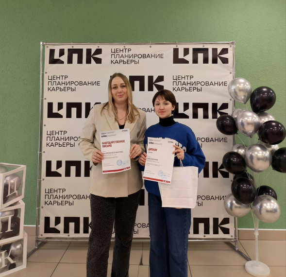 🎉✨ Отличные новости из Центра "Планирования карьеры"!.